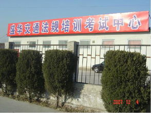 北京駕校考試場(chǎng)地匯總與選擇指南